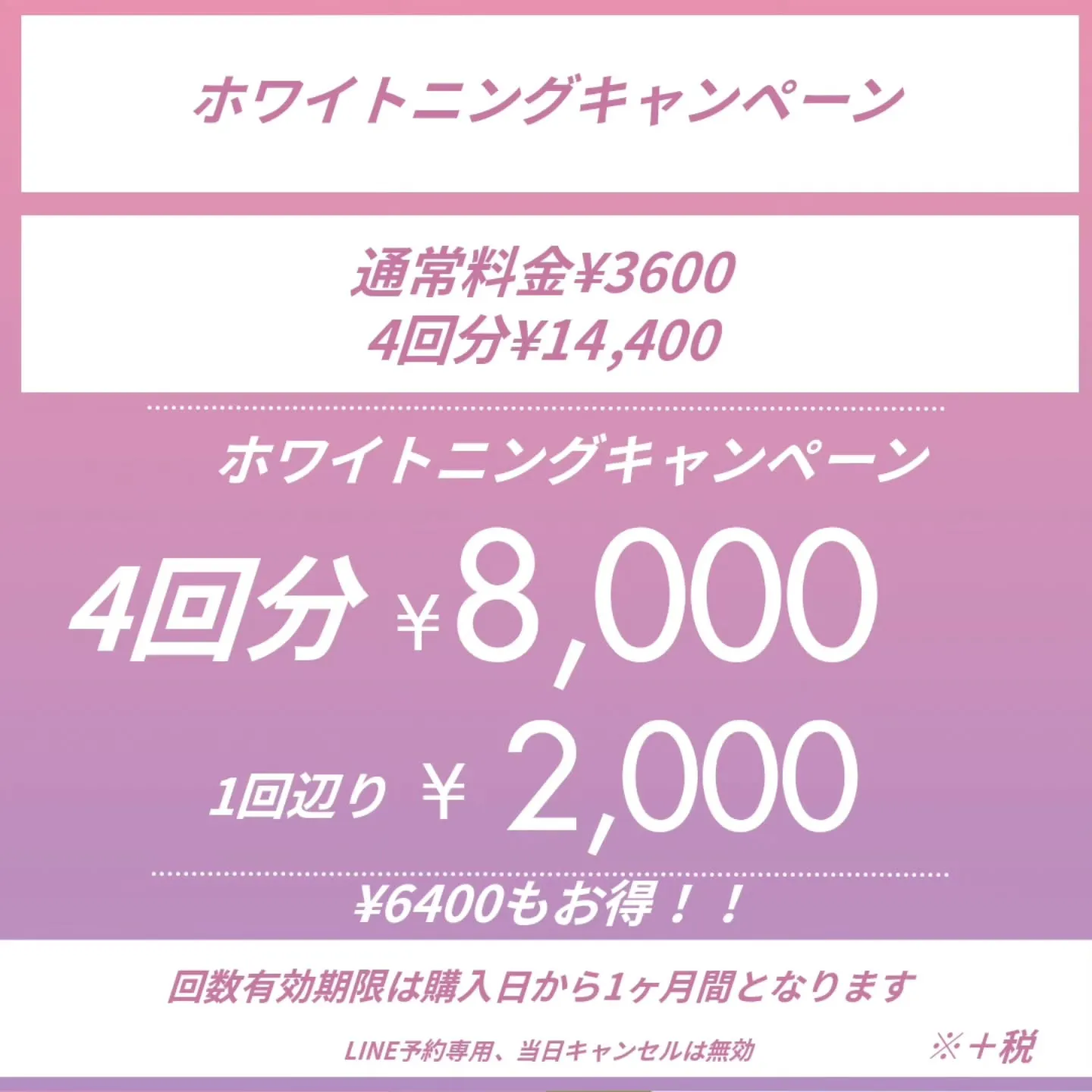 5月スタート！いよいよ日サロシーズン到来です！！当店も日焼け...