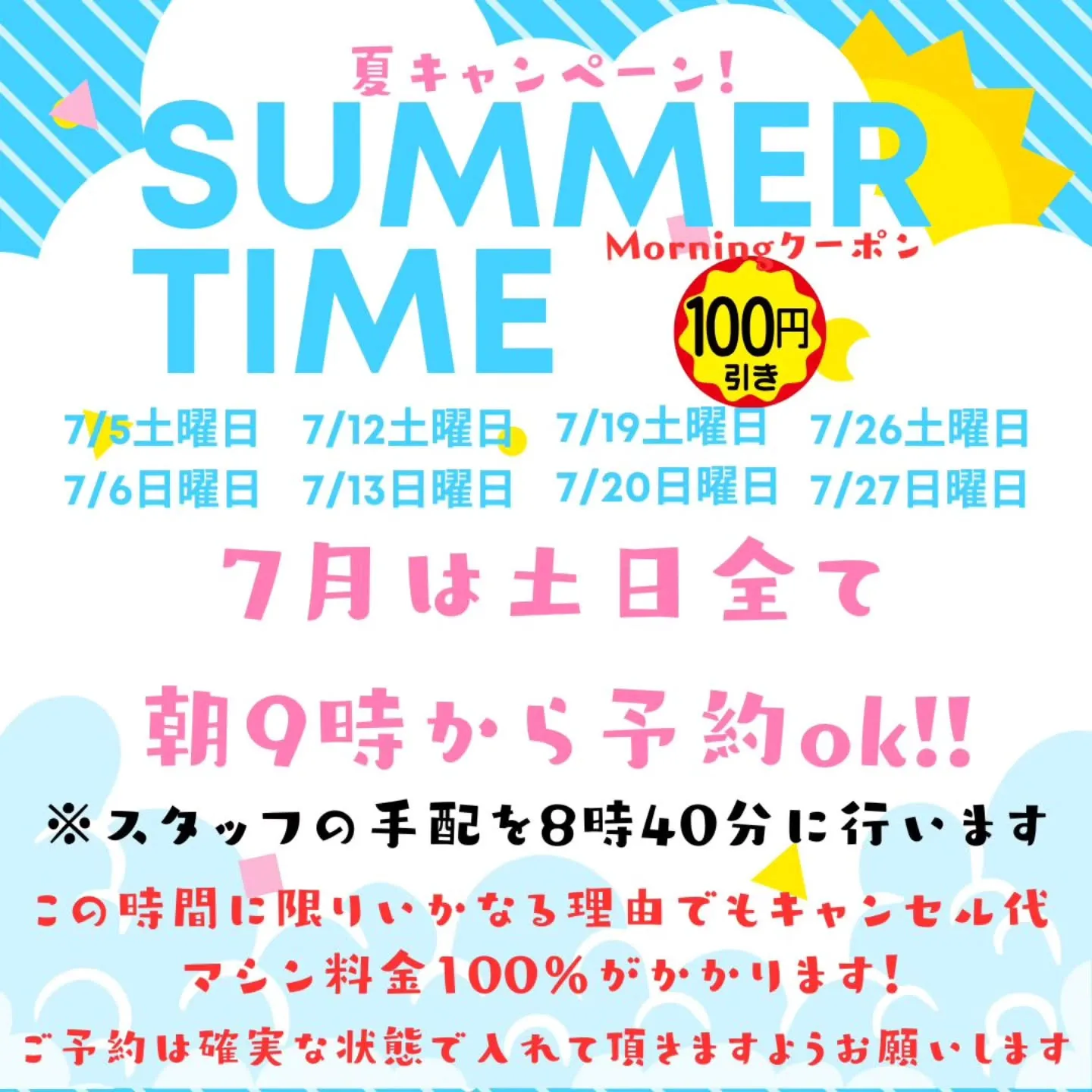 🌞🌴 こんにちは、日焼けサロン【SunStyle 四軒家店】...