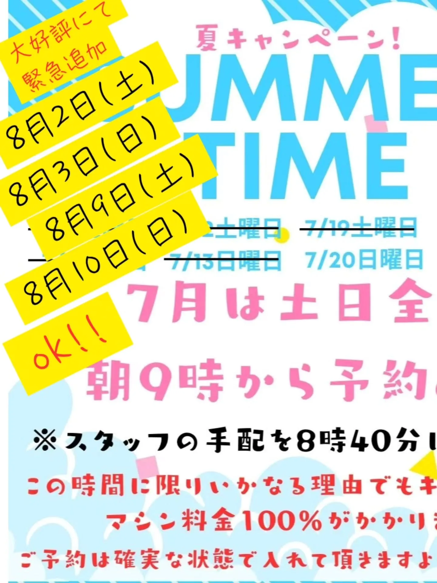 おはようございます☀サンスタイル四軒家店です！
