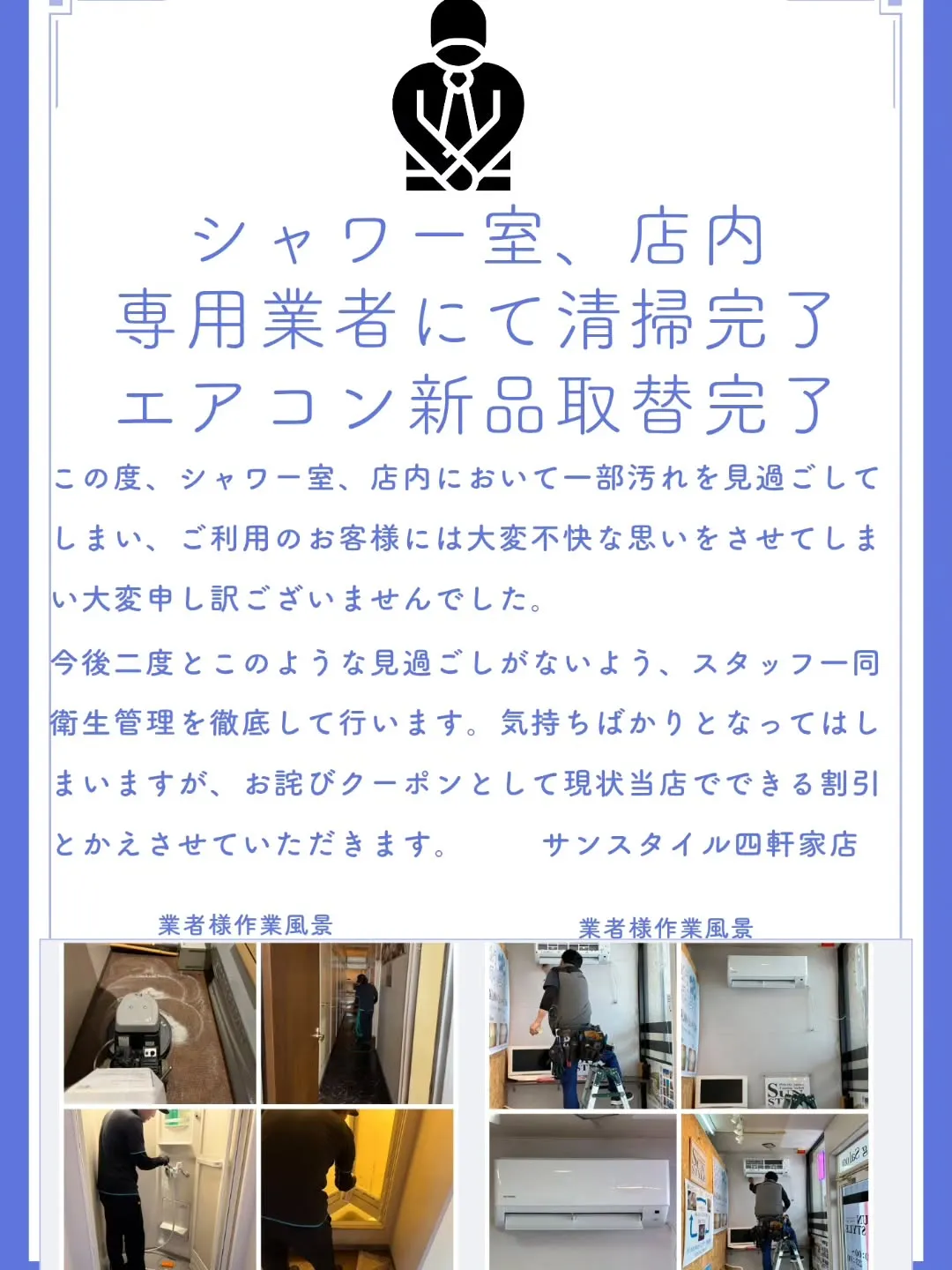 お詫び
